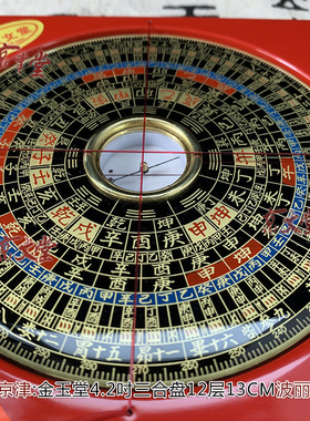 易经罗盘地理堪舆罗经电木罗盘