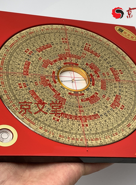 官帽天池罗盘京聿堂罗庚三元罗经