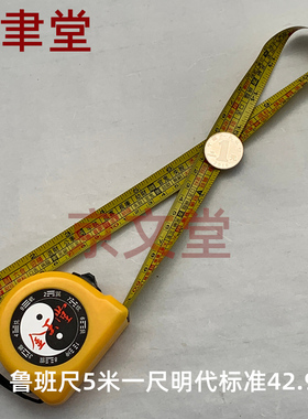 7.5米营造尺鲁班尺文公尺优质钢