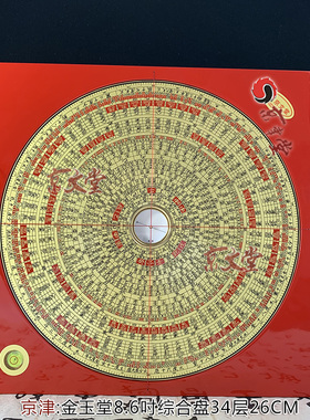 26cm地理堪舆罗经罗盘仪香港台湾