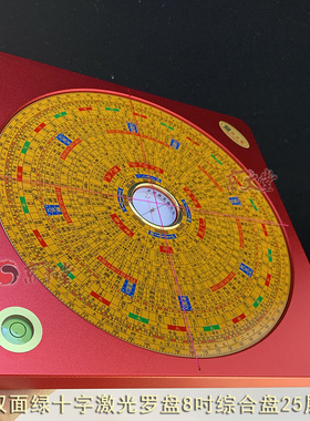 红外线激光罗经仪风水罗盘定位仪