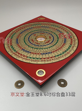 专业罗盘高精度罗经盘高灵敏