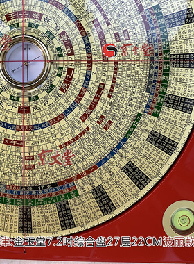 原装金玉堂专业罗盘精准销台湾