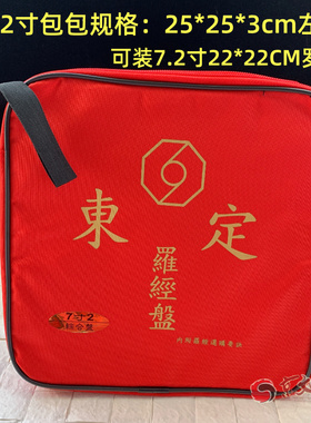 原装东定罗盘包手提斜挎PU单肩包