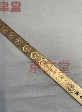 桃木黄铜福禄寿囍平安吉祥鲁班尺