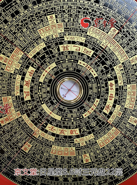 台湾户外罗盘木质日星堂三元罗盘