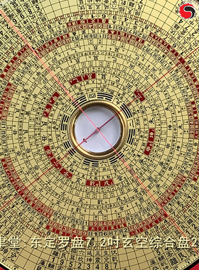 原装玄空玛瑙天池测量准确综合盘