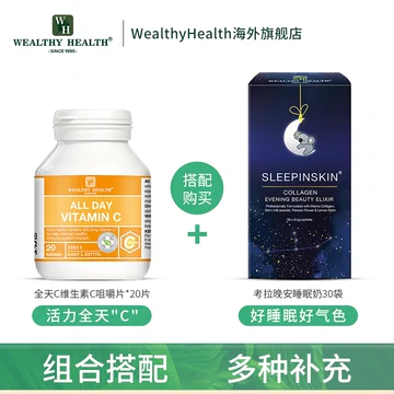 【开群单】澳洲WealthyHealth维生素C咀嚼片[20元优惠券]-寻折猪