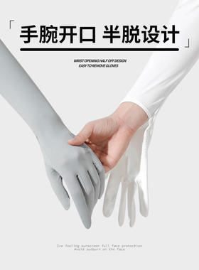 防晒袖套女长款夏季冰丝袖子