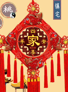 中国结挂饰福字挂件桃木挂饰