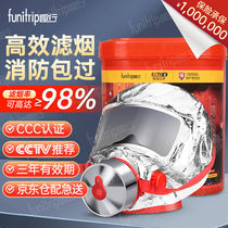 Anecdology Fire masks TZL30 filter Self-rescue breathing apparatus national standard 3C fire escape fire protection and smoke protection