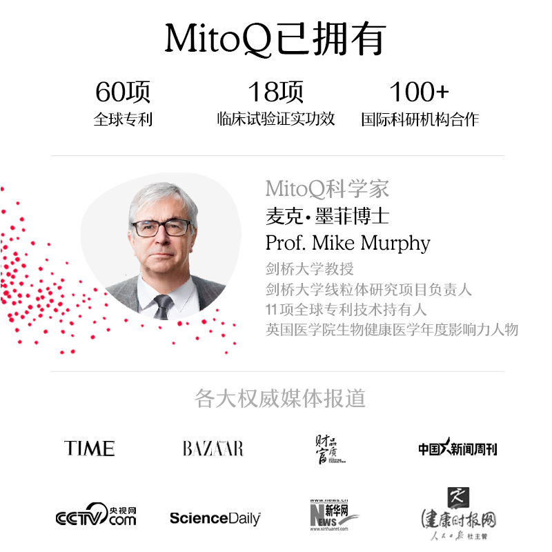 MitoQ新西兰进口经典胶囊熬夜免疫睡眠疲惫辅酶Q10保健品60粒