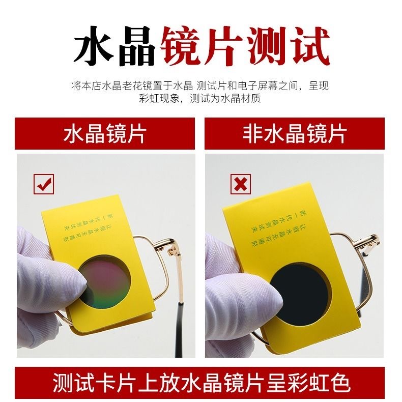 普先生旗舰店普先生老花镜男款天然水晶折叠眼镜高清防蓝光品牌正品3