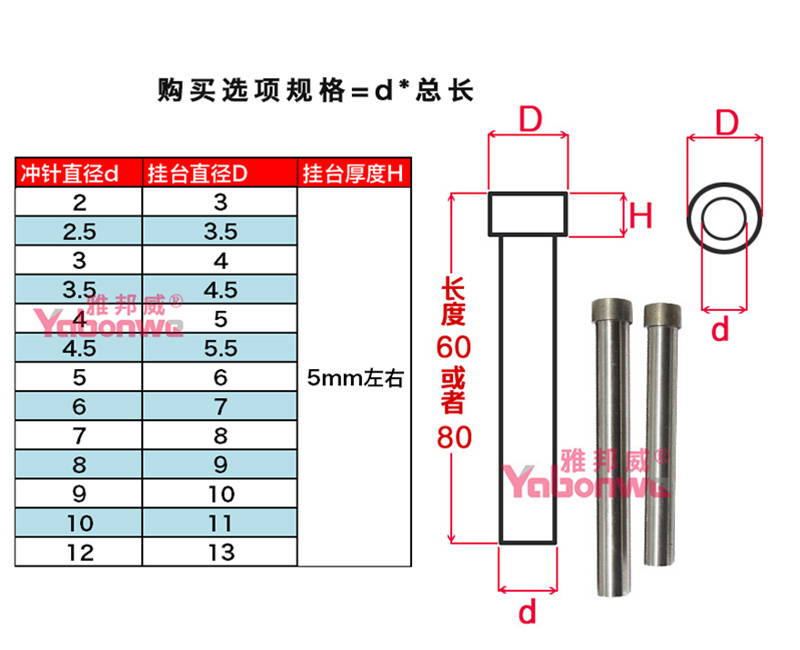 SKH51冲针模具冲头T冲高硬度T型冲不锈钢冲针SKH9直径23456891012 - 图1