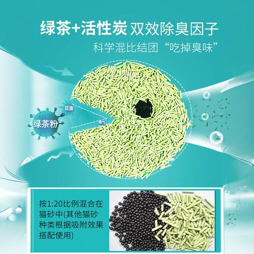 一人二宠豆腐猫砂除臭无尘绿茶猫沙实惠装砂非20公斤狗砂去味专用 - 图0
