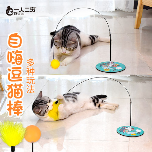 猫玩具逗猫棒自嗨猫咪解闷神器长杆弹力球逗猫耐咬不倒翁用品大全 - 图0