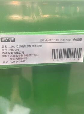 科力邦(Kelibang)户外垃圾桶塑料带盖翻盖果皮箱KB1001120L绿色(