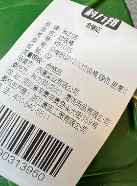 科力邦(Kelibang)户外垃圾桶分类翻盖果皮箱KB1035绿色易腐120L(