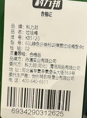 科力邦(Kelibang)户外垃圾桶新国标分类弹盖绿色厨余垃圾KB5120-6
