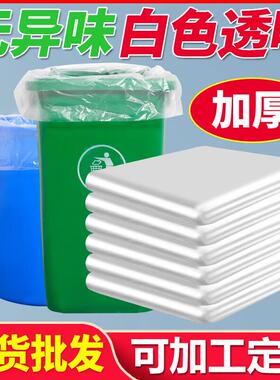 安大侠白色垃圾袋50x60cm*100只透明塑料装酒店客房宾馆平口一次