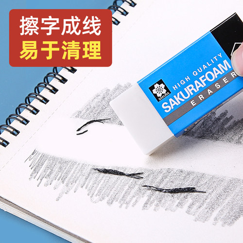 日本进口樱花橡皮擦无碎屑小学生文具象皮4B超干净2b像皮擦不留痕擦的干净高光美术素描绘画正版学生专用橡皮 - 图1