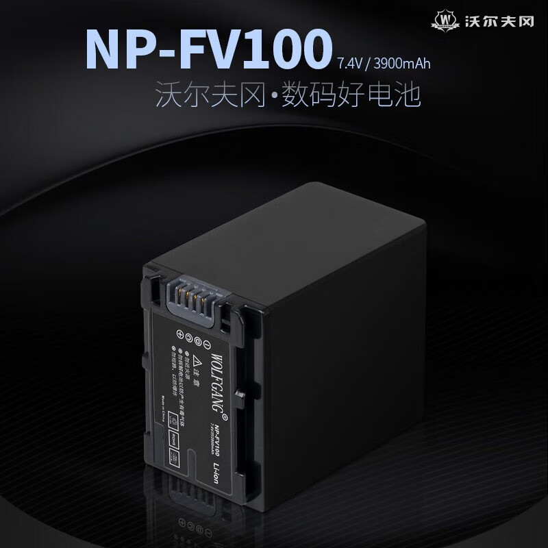 沃尔夫冈NP-FV100电池适用于索尼摄像机AX700/60/45/30 CX680/610 PJ675 PJ600 PJ35相机电池锂电池-图0
