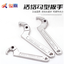 Water meter cylinder round nut adjustable hook-type adjustable wrench round head side hole square head hook head crescent movable wrench