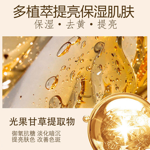 金面子柔润靓透面膜沁润补水保湿改善肌肤干燥令肌肤靓透10片装 - 图1