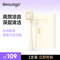 Beautigo Sonic Electric Toothbrush Brush Head 3 Mounted Replacement Head (please consult the customer service version before shooting)