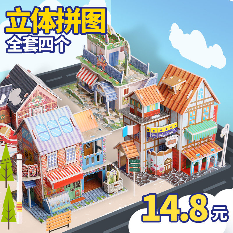 3d立体拼图模型宝宝早教积木玩具 粉涩母婴拼图/拼板