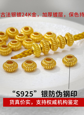 925复古银飞碟隔珠垫片万人迷珠手链手串手绳珠宝DIY手链配件配饰