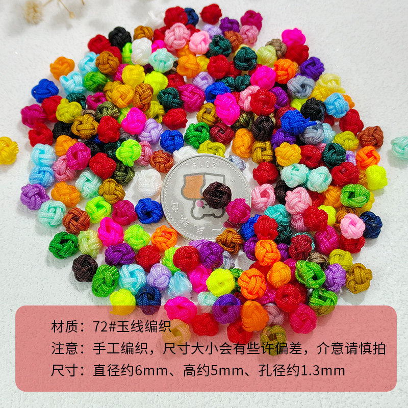 6mm纽扣结线圈DIY编织手链项链绳常用配饰材料菠萝扣配件纽扣线球,淘宝优惠券,粉丝福利购,淘宝优惠卷
