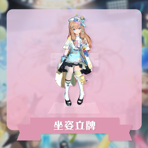 A-SOUL嘉然[HAPPY WORLD]专场系列场贩周边 - 图1
