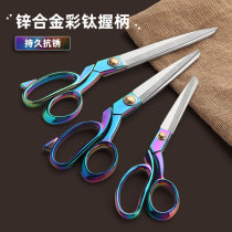 Professional Tailor Made Scissors Cut clothing Dressmaking leather Leather Curtains Sewing clippers Home Handmade size Number