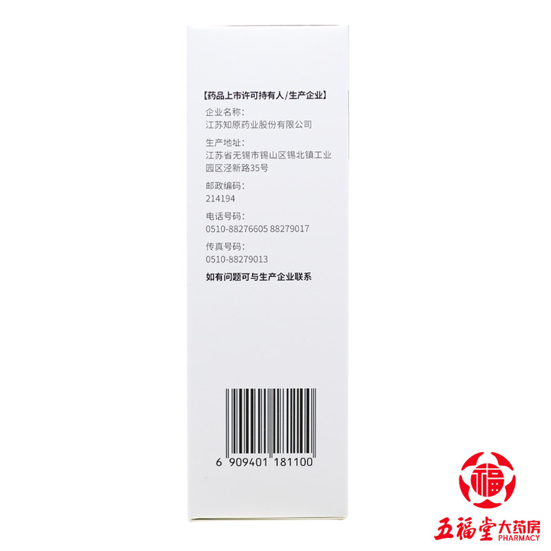 知原复方氯己定含漱液150ml牙龈炎冠周炎口腔黏膜炎出血漱口水药,淘宝优惠券,粉丝福利购,淘宝优惠卷