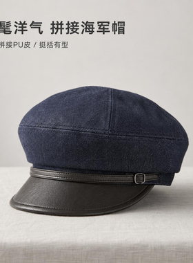 2026秋季新款深蓝色牛仔面料拼接皮帽檐画家帽鸭舌帽报童帽女士潮