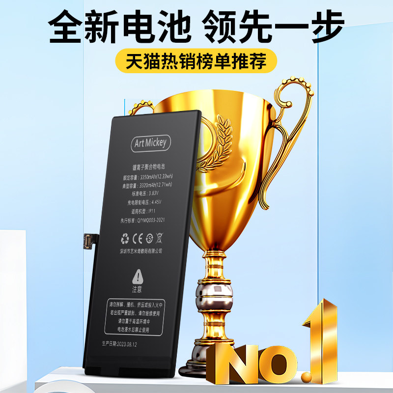 艺米奇适用苹果11电池iPhoneX手机12电池13更换服务xs max/xs/12promax/11pro max/12pro/12mini/11pro/13pro