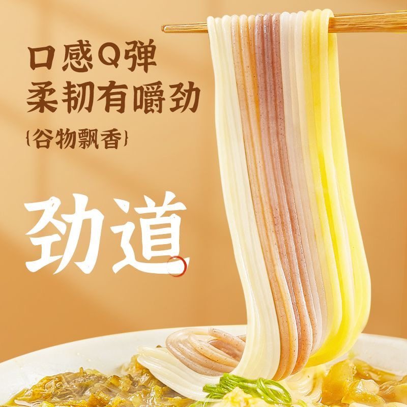 五谷渔粉杂粮米粉三分钟速熟方便健康早餐米线宿舍夜宵速食鱼粉,淘宝优惠券,粉丝福利购,淘宝优惠卷