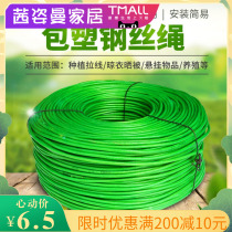 Green Wire Rope Ladle Plastic Grape Rack Shading Nets Clothesline Traction Chic Exotic Fruits Greenhouse Thyme 5mm coarse