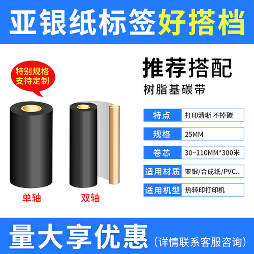 5丝亚银纸不干胶标签纸防水pet60x40x30x50x70x80x90x100防撕防油碳带打印条码固定资产哑银标签纸贴纸定制 - 图2