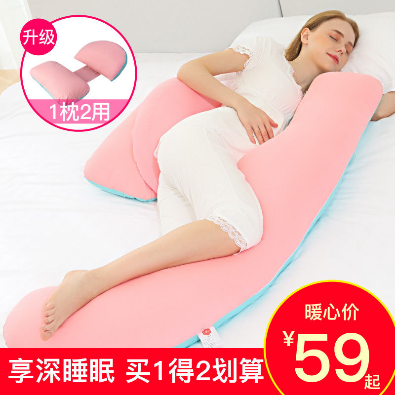 多米贝贝艾门专卖店孕妇枕枕头侧睡枕托腹u型枕睡垫抱枕孕期护腰侧卧睡枕孕睡觉神器0