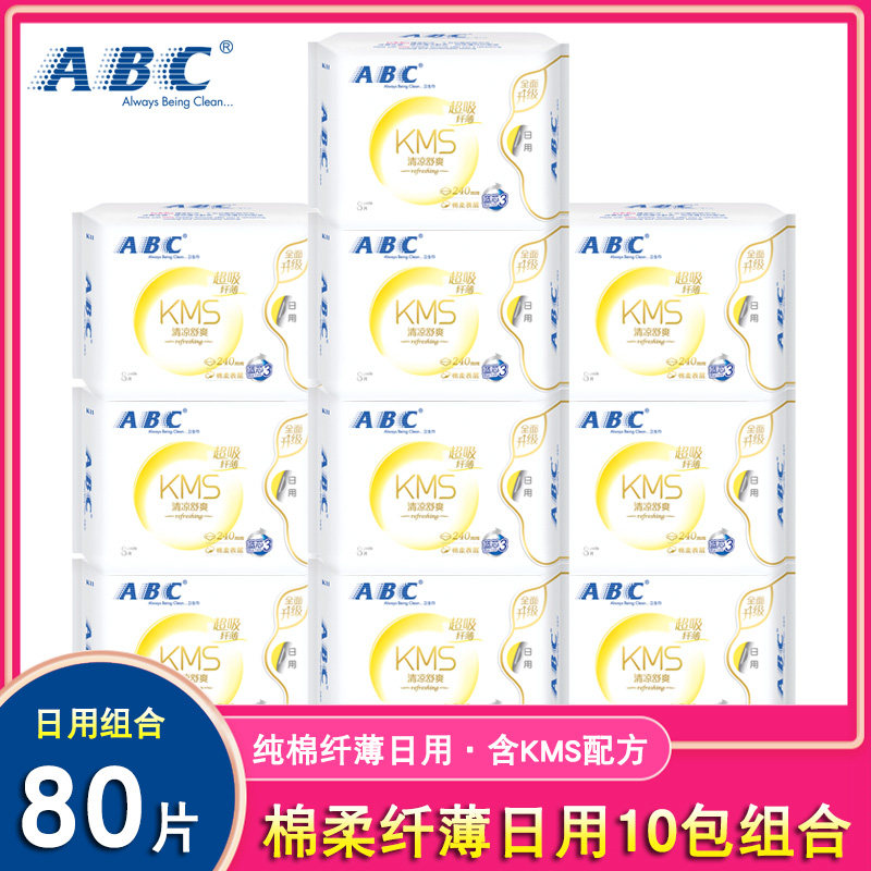 abc组合蓝芯瞬吸干爽240mm卫生巾 子午居家日用卫生巾