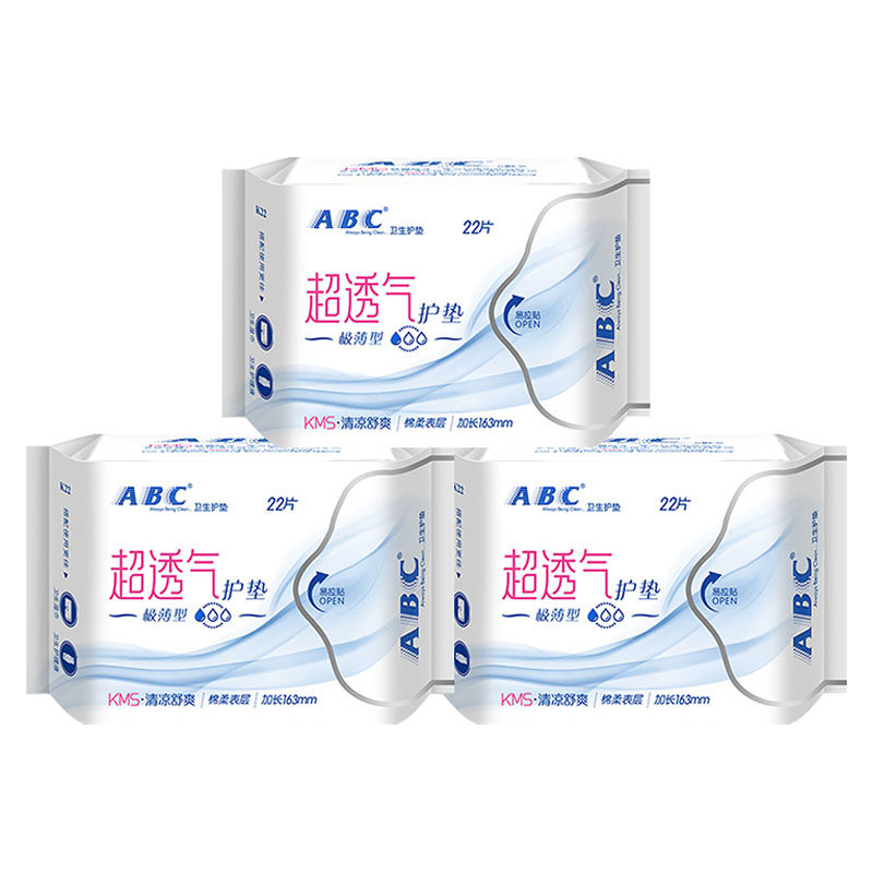 ABC棉柔护垫66片极薄163mm3包健康配方清凉舒爽透气整箱正品包邮,淘宝优惠券,粉丝福利购,淘宝优惠卷