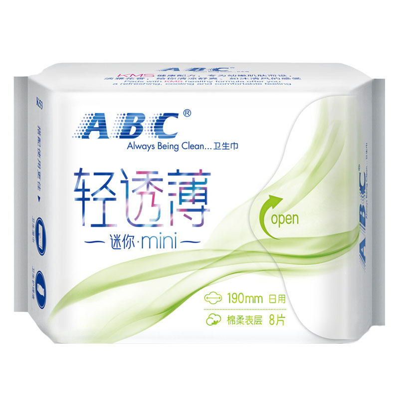  子午居家日用卫生巾