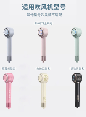 适配飞科FH6371吹风机风罩卷发通用烘干罩磁吸扩散风嘴吹风筒配件