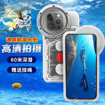 Mobile phone waterproof bag diving cover with touch screen swimming underwater photo sealing bag Huawei generic Apple 13 waterproof shell