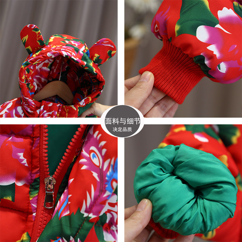 冬季儿童东北大花外套宝宝拜年服加厚保暖棉袄上衣男女童喜庆衣服,淘宝优惠券,粉丝福利购,淘宝优惠卷