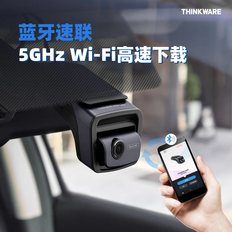 兴科威thinkware原装进口行车记录仪前后4K超清夜视双雷达U3000-图3