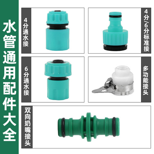 洗车水枪配件塑料通水接头4分6分标准接头水管水枪快速接水龙头接 - 图0