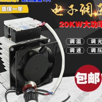 大功率调压器单相220V电机调速0-220V20KW电炉丝调温调光交流控制 - 图0